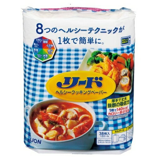 ライオン リード　ヘルシークッキングペーパー　ダブル　76枚