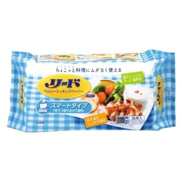 ライオン リード　ヘルシークッキングペーパー　スマートタイプ　36枚入