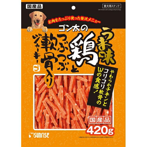 サンライズ ゴン太のうま味鶏とつぶつぶ軟骨入りジャーキー420g 1