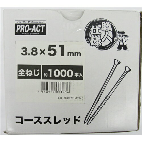 コーナンオリジナル コーススレッド全ネジ 3．8×51mm箱