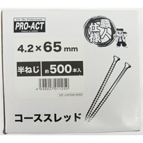 コーナンオリジナル コーススレッド半ネジ 4．2×65mm箱