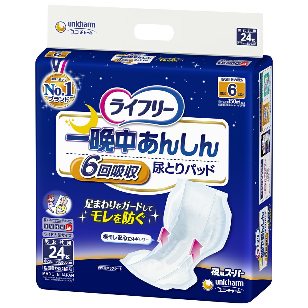 【特長】●スーパー 24枚●たっぷり6回吸収で一晩中安心の尿とりパッド●寝て過ごす方【仕様】●パッケージサイズ(約)：高さ380mm×巾397mm×奥行110mm ●24枚：2,071g●目安の吸収量：おしっこ約6回分●材質　表面材・・・ポリオレフィン不織布　吸水材・・・綿状パルプ、吸収紙、高分子吸水材　防水材・・・ポリエチレンフィルム　止着材・・・面ファスナー　伸縮材・・・ポリウレタン　結合材・・・ホットメルト粘着材