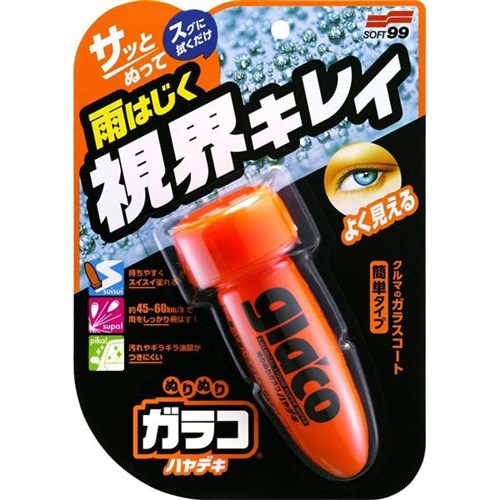 【クーポン利用で最大7％OFF】ソフト99(SOFT99) ワイパービビリ止め 20ml 09130