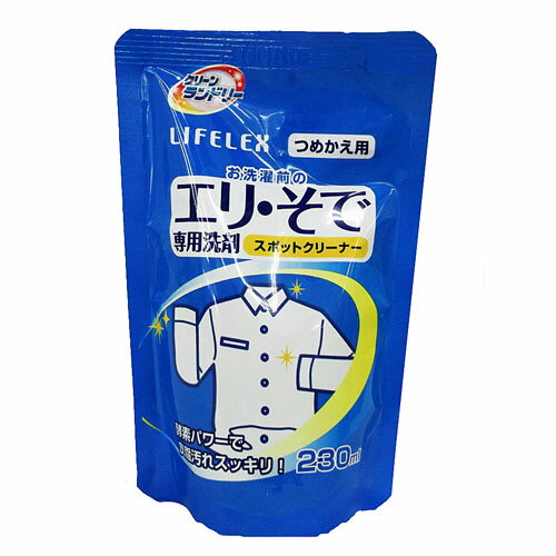 【ポイント3倍 10/30〜10/31まで】コーナン オリジナル えり・そで専用洗剤 つめかえ用 230ml