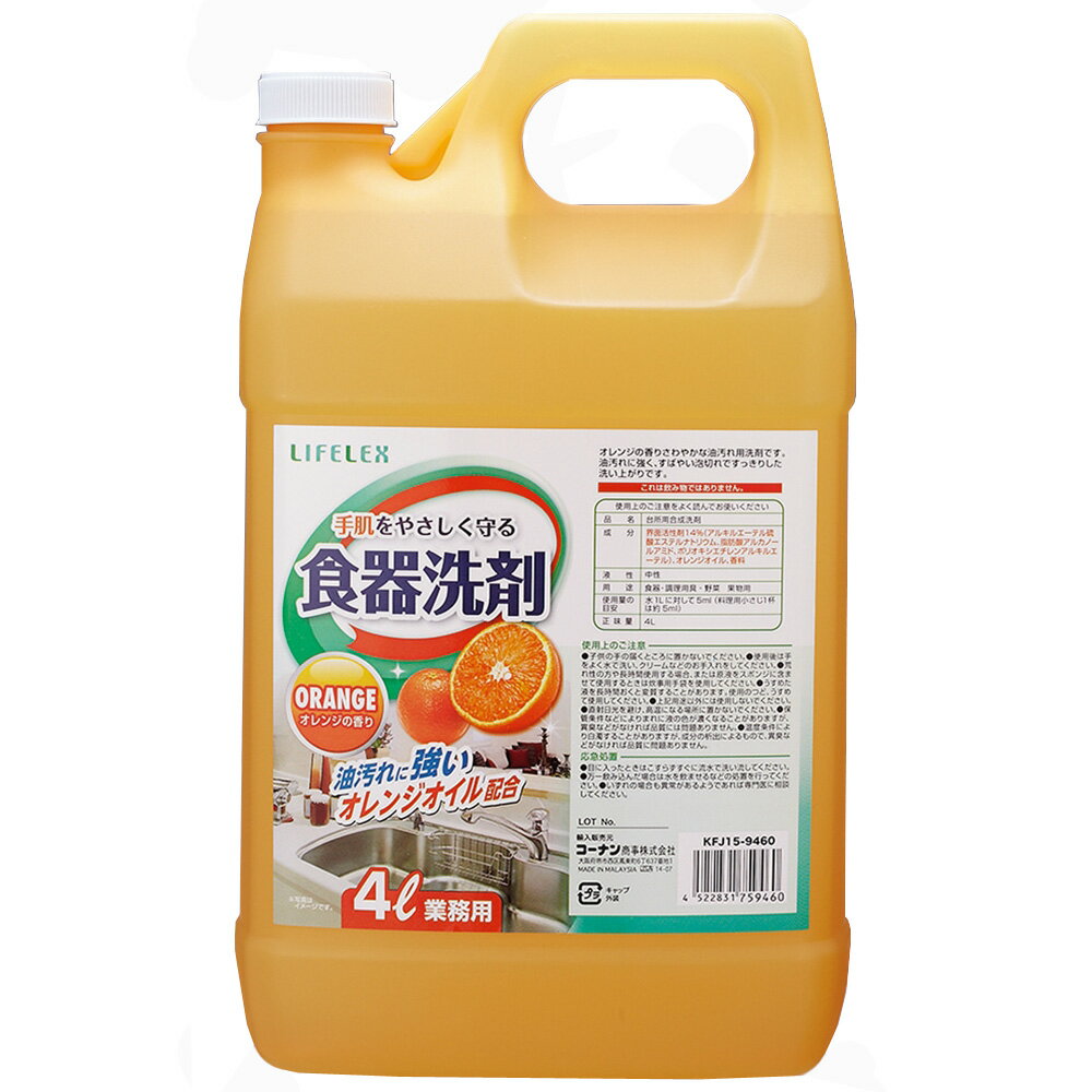 台所用洗剤　楽インパック（250ml) ※専用ボトル別売