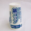コーナン オリジナル 紙コップ 500ml 6個入 KFY05−1548