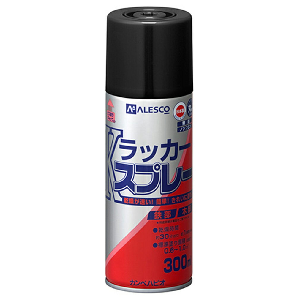 ≪あす楽対応≫Kラッカースプレー　300ML　つや消しくろ