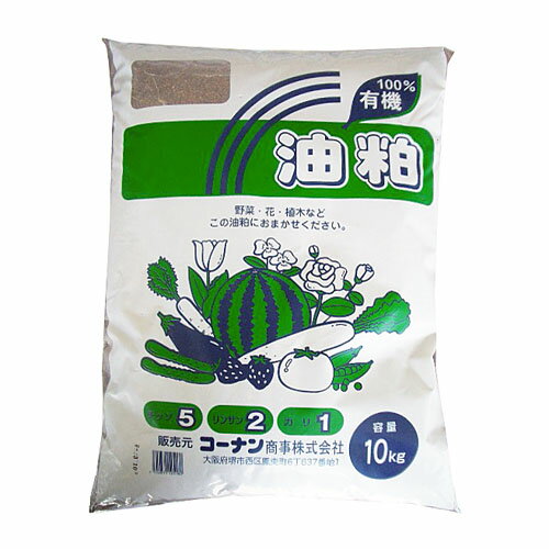 ≪あす楽対応≫菜種油粕 10kg