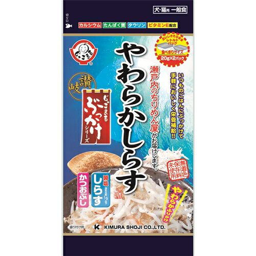 【サイズ】約（mm）　幅130×奥行15×高さ250●食べやすいやわらかしっとり食感！！！●瀬戸内のちりめん屋が長年培った技術でしっとり食感を実現●減塩タイプのしらすに、わんちゃん猫ちゃんの大好きなかつおぶしをトッピング！！●食べ切り小分けレトルトパックになっているので、新鮮・安心です。●おやつとしても、いつものご飯のトッピングとしても！！【内容量】20g×2P【原材料】いわし類の稚魚、かつおのふし、食塩、pH調整剤、調味料（アミノ酸）、ビタミンE【原産国】日本