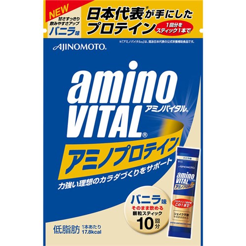 味の素 アミノバイタル　アミノプロテイン　バニラ味44g　（4．4g×10本）【ラッキーシール対応】