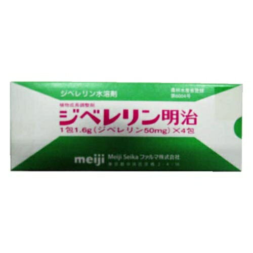 明治製菓 ジベレリン水溶剤　50mg×4