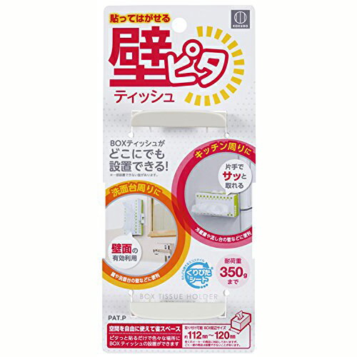 小久保 壁ピタティッシュ 小久保 壁ピタティッシュ