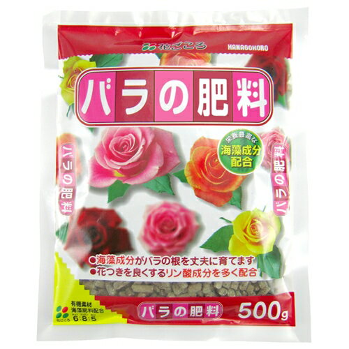≪あす楽対応≫花ごころ バラの肥料　500g