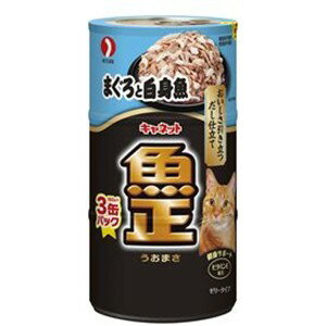 ペットライン キャネット魚正　まぐろと白身魚　160g×3缶パック
