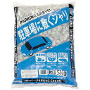 ≪あす楽対応≫昭光物産 駐車場の砂利 約15kg ≪あす楽対応≫昭光物産 駐車場の砂利 約15kg