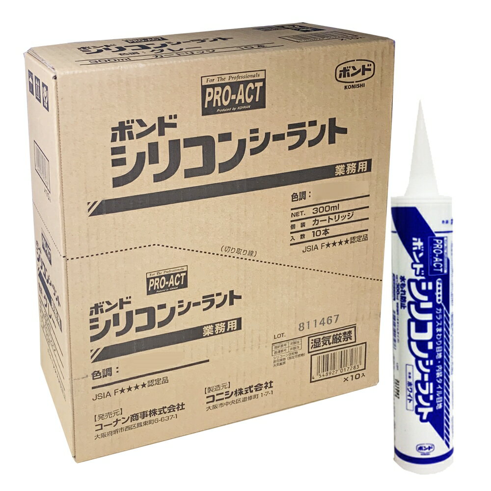 コニシ ボンドシリコンコ-ク色：ライトグレ- 330ml（カ-トリッジ） #55288