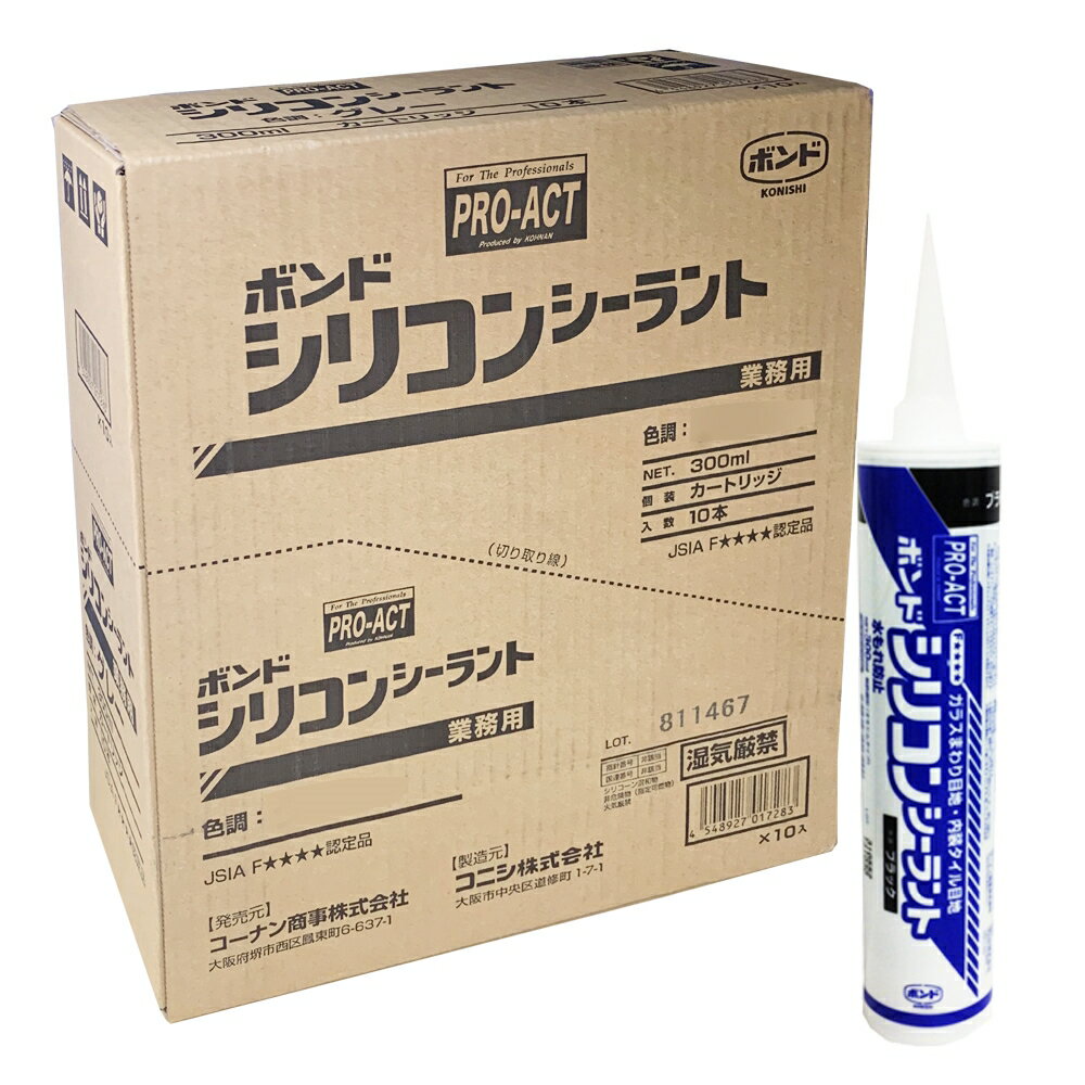 コニシ ボンド変成シリコンコークQ 333ml ライトグレー #57102 1本／10本／20本セット