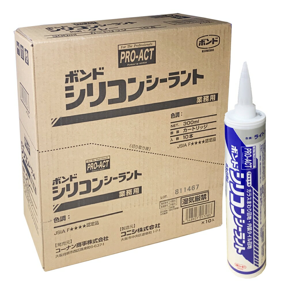 コニシ ボンド変成シリコンコークQ 333ml ライトグレー #57102 1本／10本／20本セット