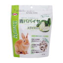 ナチュラルペットフーズ ハーティー青パパイヤスライスカット30g