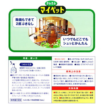 花王 かんたんマイペット　業務用