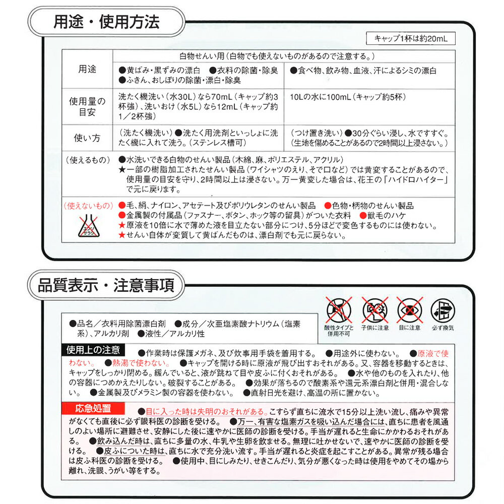 花王 ハイターE　業務用 3