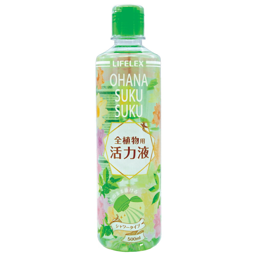 【サイズ】500ml【仕様】●材質：チッソ、リン酸、カリミネラル分：マグネシウム、カルシウム、マンガン※含有量割合　窒素(2.8)、リン酸(2)、カリウム(2.5)