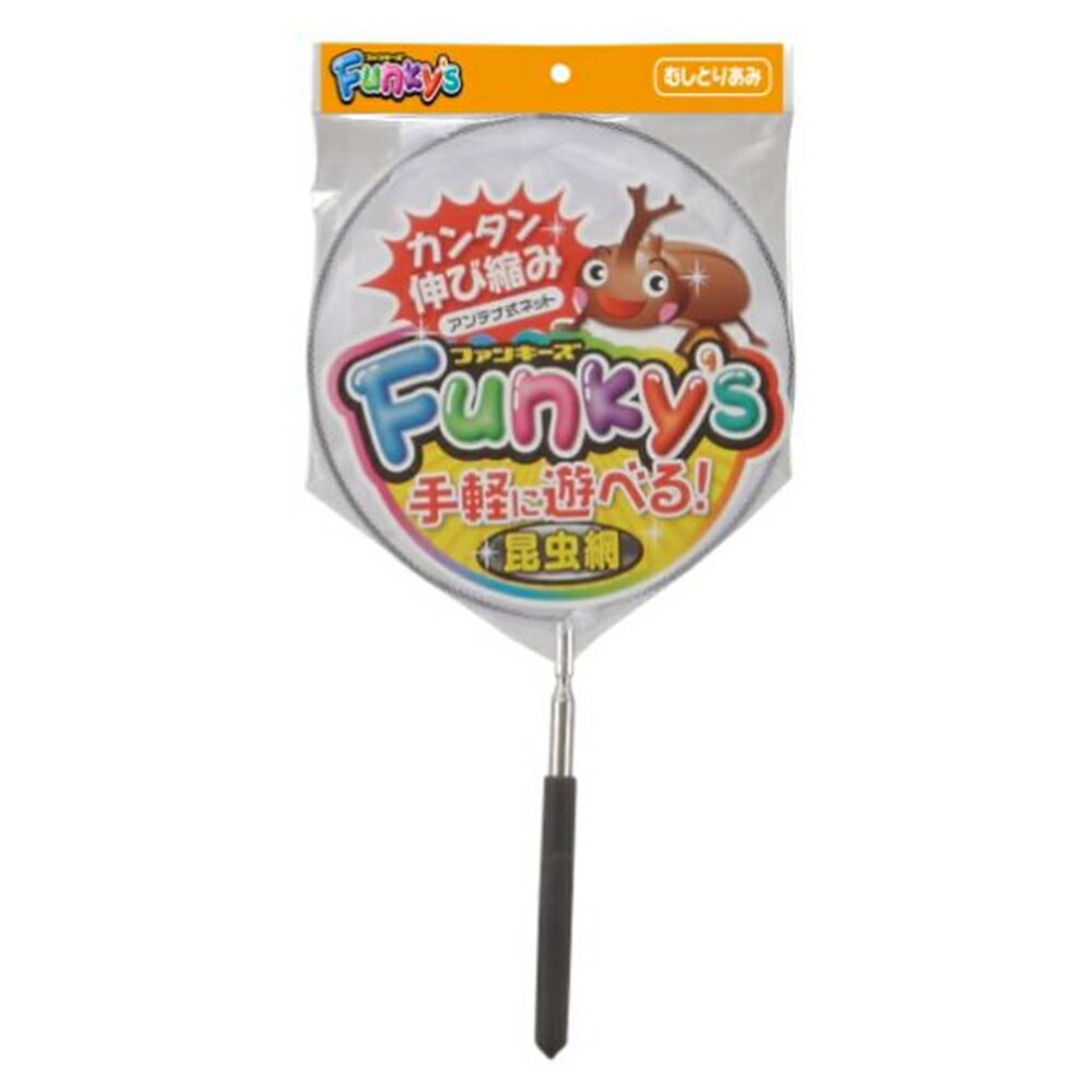 エーワン ファンキーズ1号 むし ブラック