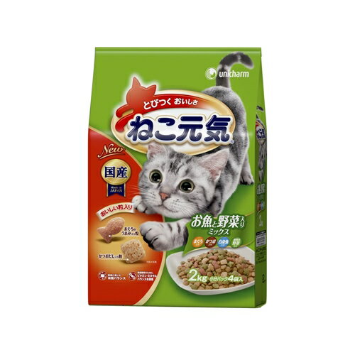 ユニ・チャーム ねこ元気全成長段階用お魚と野菜入りミックス まぐろ・かつお・白身魚・緑黄色野菜入り2.0kg【キャットフード ドライ】2kg