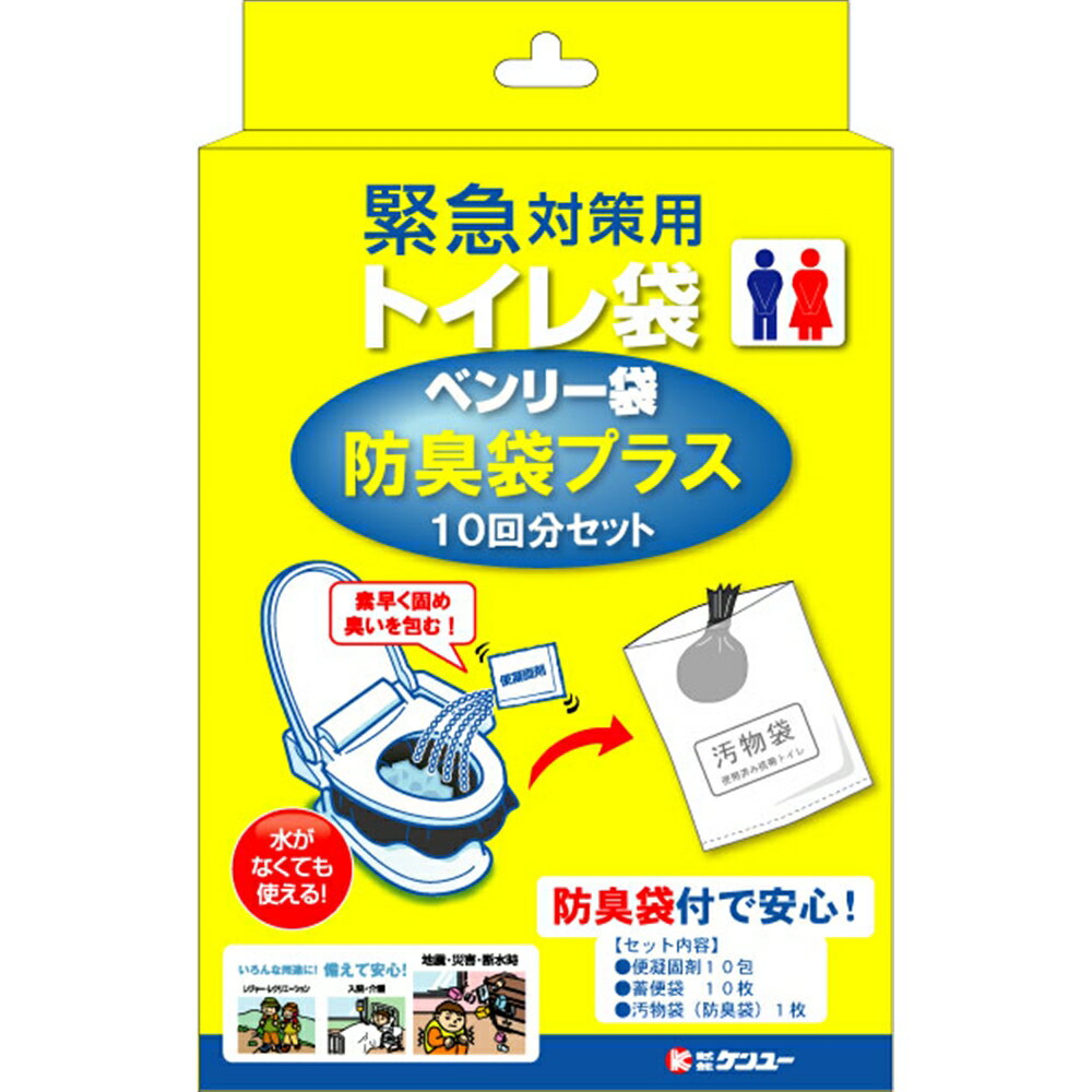 ケンユー ベンリー袋10回分 セット防臭袋付　BI10EV10回分