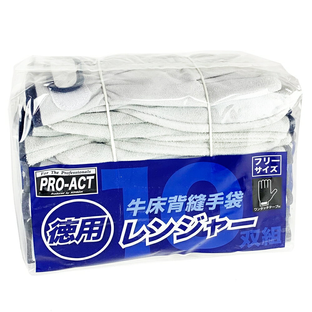 コーナン オリジナル PROACT(プロアクト)　牛床背縫手袋10双組レンジャーKSH04−6219