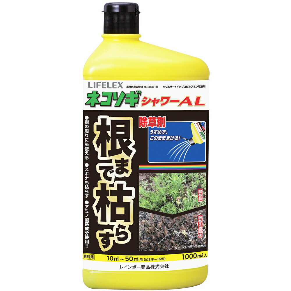 ≪あす楽対応≫コーナン オリジナル ネコソギシャワー AL 1000ml