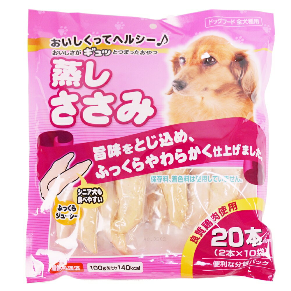 コーナン オリジナル 蒸しささみ　20本　KTS12−0609