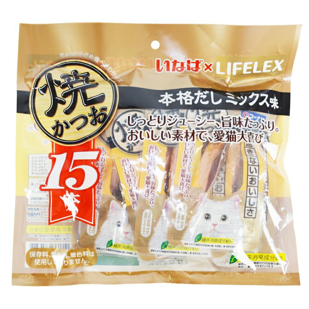 ≪あす楽対応≫いなばペットフード 焼きかつお 15本入 本格だしミックス味