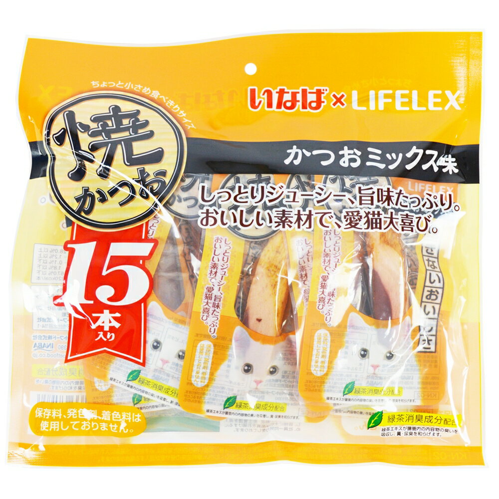 ≪あす楽対応≫いなばペットフード 焼きかつお 15本入 かつおミックス味