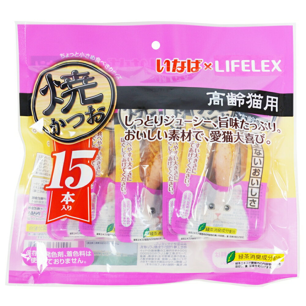 ≪あす楽対応≫いなばペットフード 焼きかつお 15本入 高齢猫用