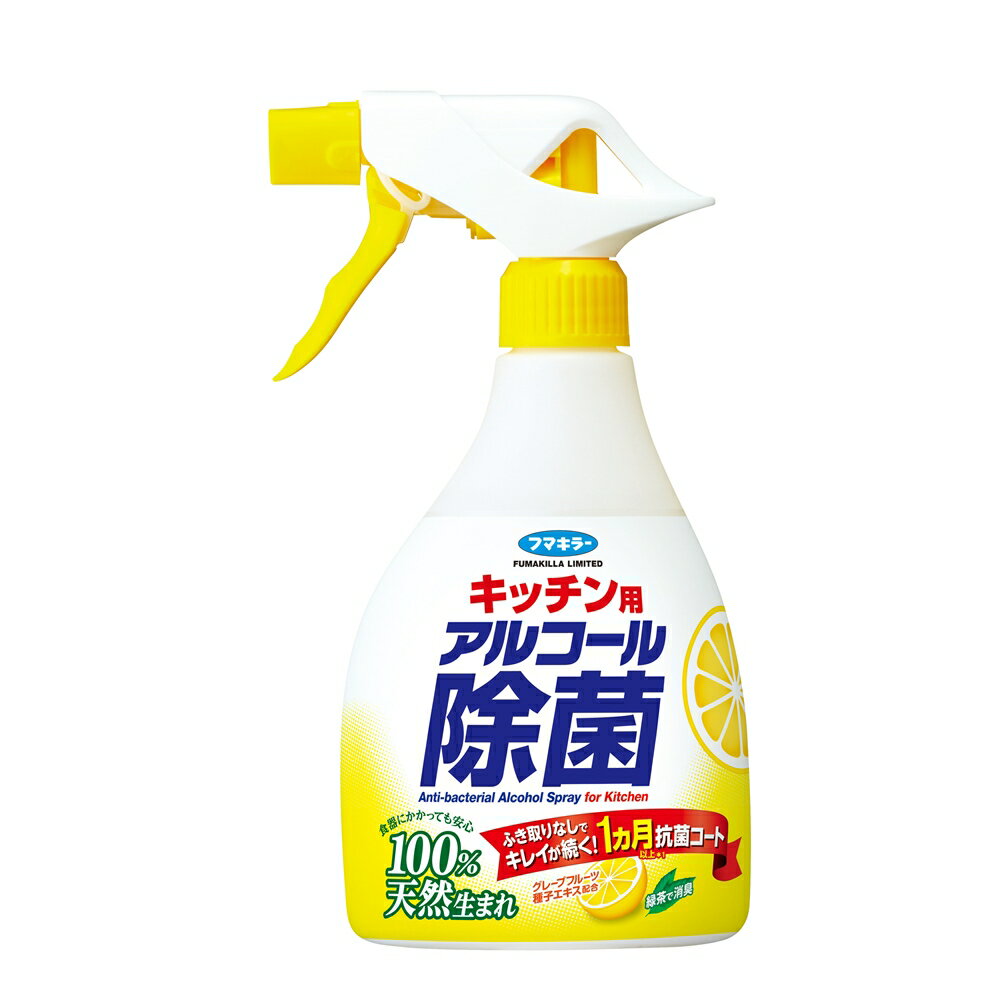 楽天コーナンeショップ　楽天市場店フマキラー キッチン用アルコール除菌スプレー　400ml　本体