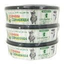 ペッツバリュー リターロッカーII取替カートリッジ 3個パック