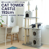 キャットツリー19 キャッスルKTS12−8961 キャットタワー 据え置き スリム おしゃれ 小型猫 大型猫 シニア コーナン