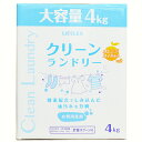 【4/25（木）限定 抽選で最大100 ポイントバック 要エントリー】コーナン オリジナル クリーンランドリー 4．0kg