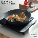 ≪あす楽対応≫LIFELEX(ライフレックス） フライパン　28cm　IH対応