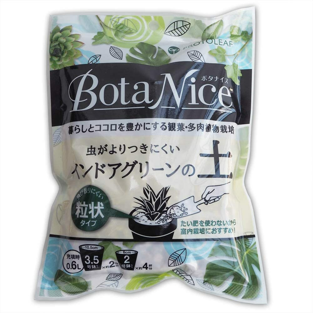 ≪あす楽対応≫ダイオ化成（株） BotaNice インドアグリーンの土 0．6L