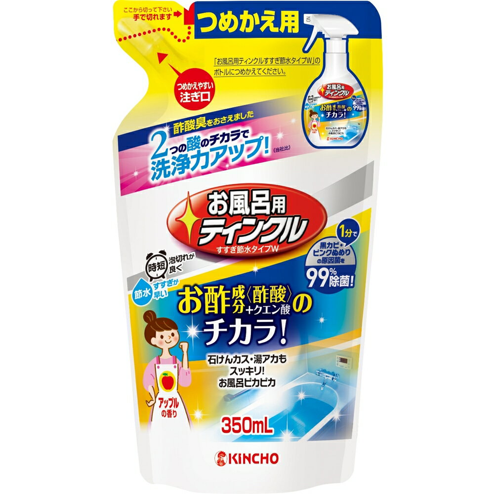 金鳥 お風呂用ティンクルすすぎ節水タイプ つめかえ用 350ml