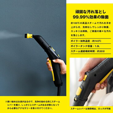 ケルヒャー（Karcher）　スチームクリーナー　SC2EasyFix