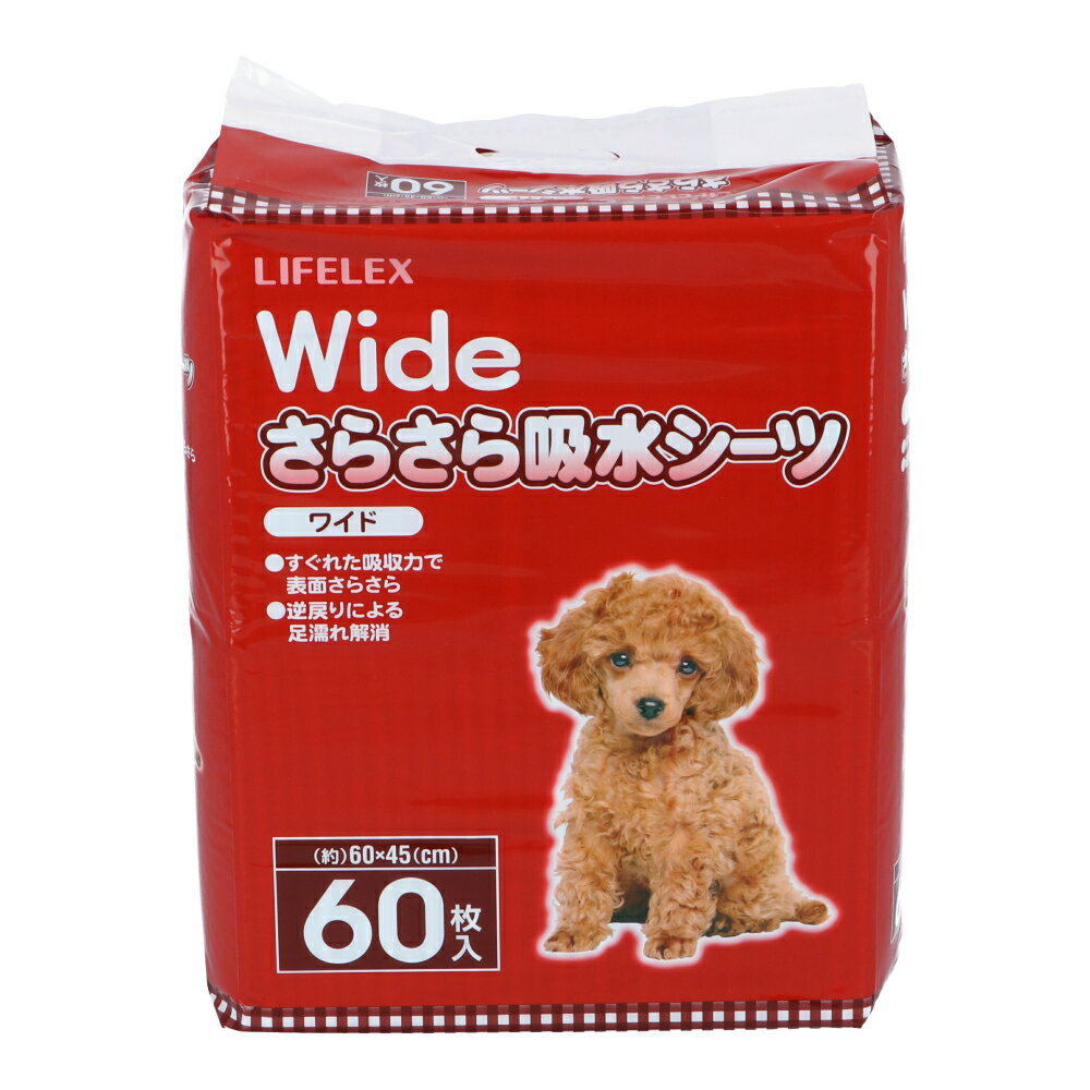 さらさら吸水シーツワイド　６０枚　[吸収の目安：おしっこ 8～10回]