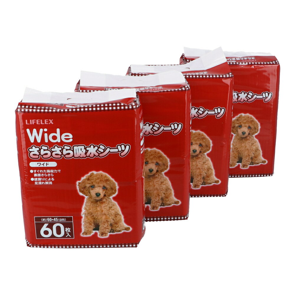 さらさら吸水シーツワイド　６０枚　[吸収の目安：おしっこ 8～10回]　×４個セット