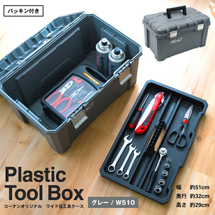 楽天市場】正方形(工具箱|工具収納用品):収納・保管用品<DIY 楽天市場】正方形(工具箱|工具収納用品):収納・保管用品<DIY
