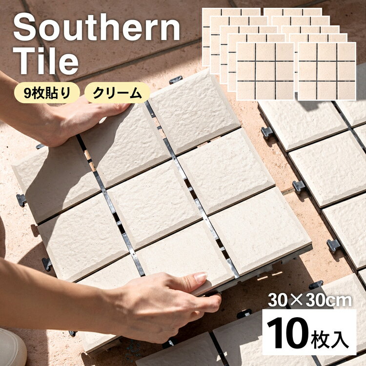 タイル 300角 玄関床・屋外用 リベロ (全5色) 11枚入り【1203-0047】