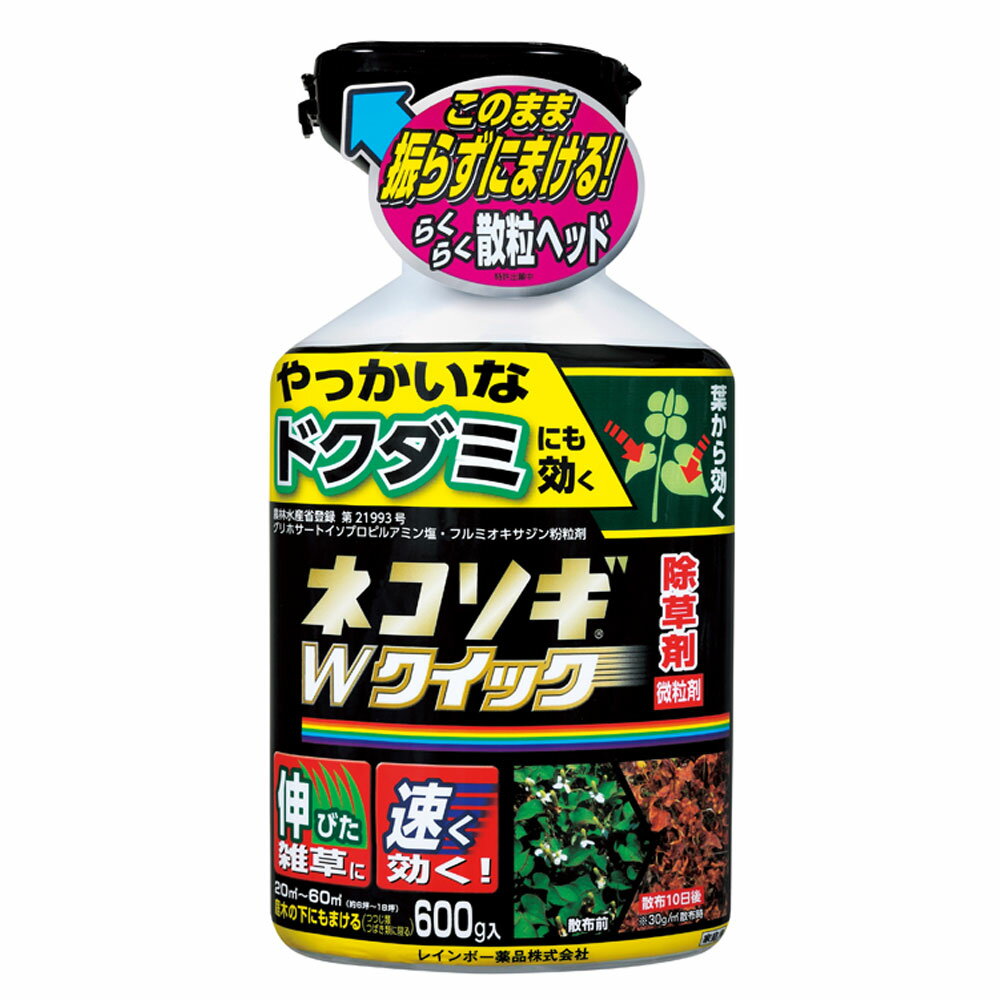 ≪あす楽対応≫レインボー薬品 ネコソギWクイック微粒剤 600g