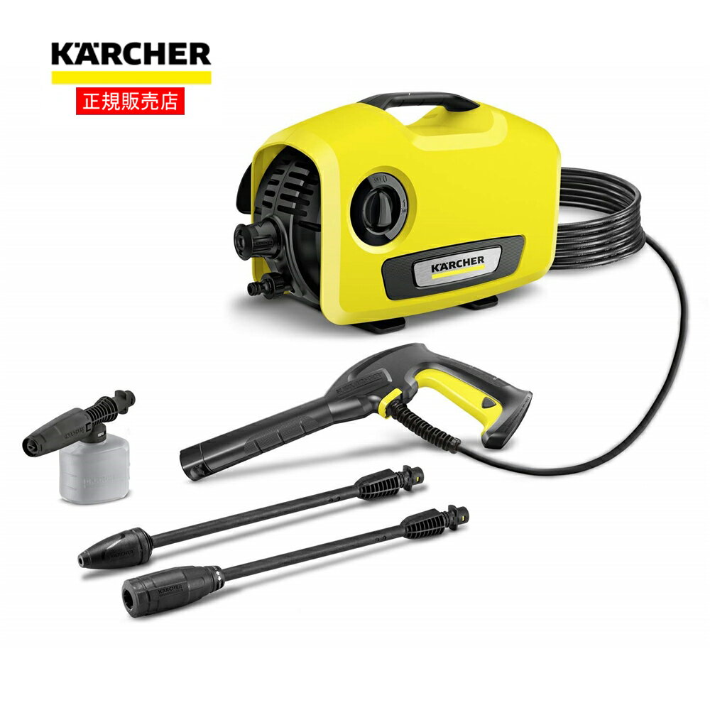 ≪あす楽対応≫ケルヒャー(KARCHER) 高圧洗浄機K2 サイレント 50/60Hz サイズ：538×293×303mm