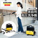 ≪あす楽対応≫ケルヒャー 高圧洗浄機 タンク式高圧洗浄機 KARCHER コーナン専用モデル K2 K2 Follow Me K 50Hz/60Hz共用 洗車 動画あり 水道不要 家庭用高圧洗浄機 イエロー 約幅408×奥行325×高さ480mm